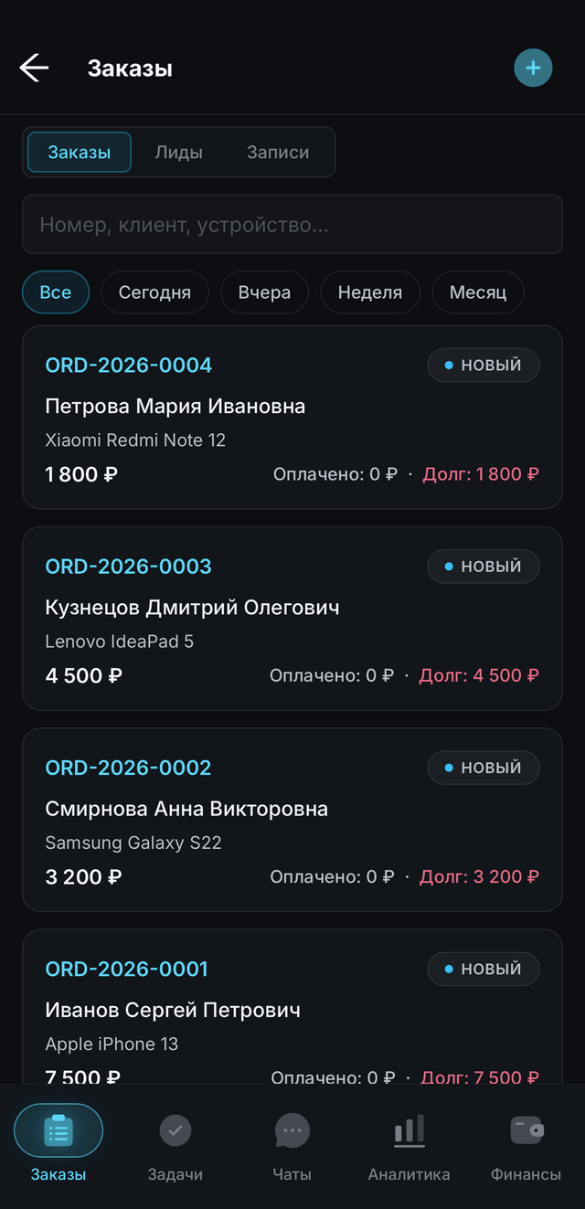 Приложение CONCORcrm — Список заказов